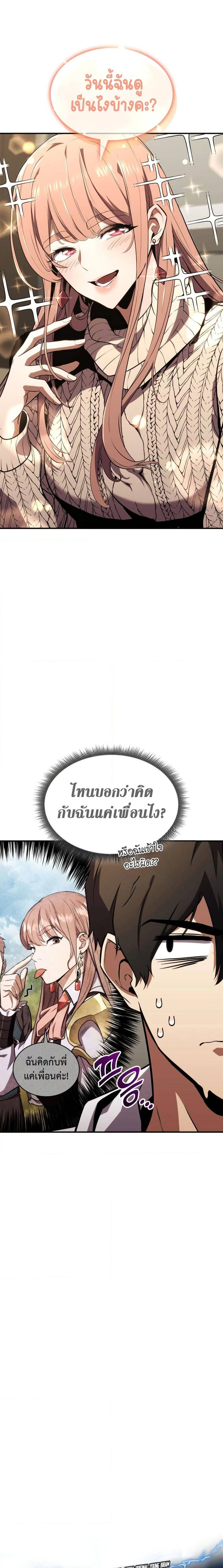 Ranker's Return - การกลับมาของแรงเกอร์ - หน้า 4