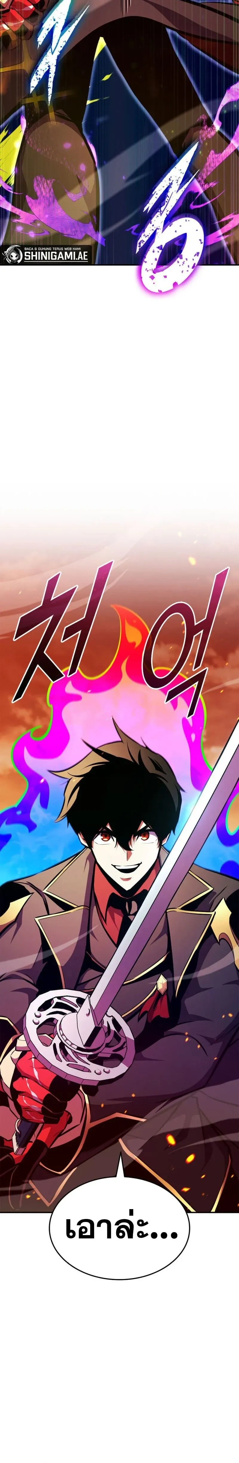 Ranker's Return - การกลับมาของแรงเกอร์ - หน้า 5