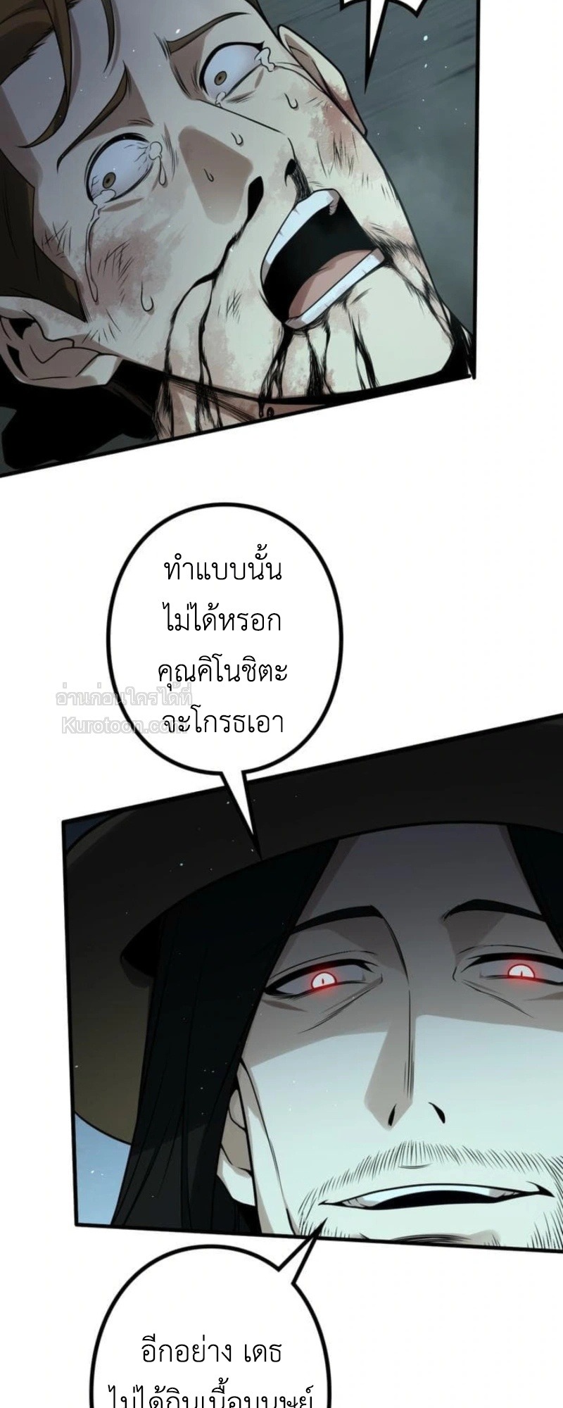 Absolute Domination at Level 0 Using My Analysis Skill เลเวล 0 ที่แกร่งที่สุด ไร้พ่ายด้วยสกิลการวิเคราะห์ - หน้า 71