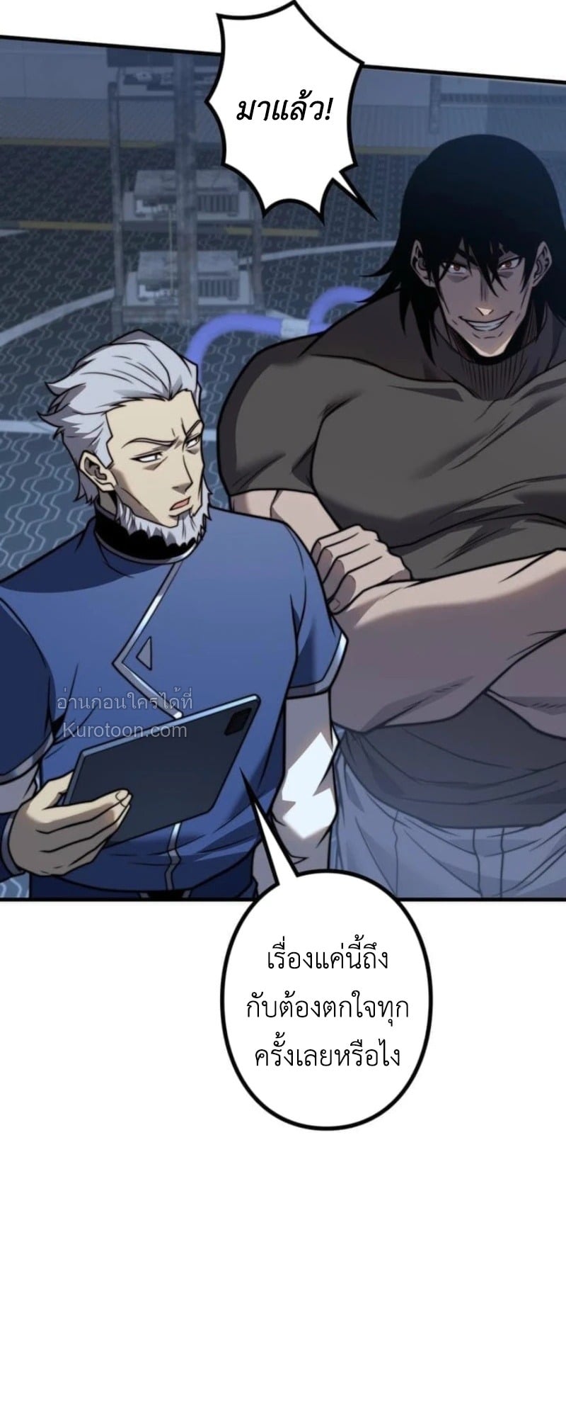 Absolute Domination at Level 0 Using My Analysis Skill เลเวล 0 ที่แกร่งที่สุด ไร้พ่ายด้วยสกิลการวิเคราะห์ - หน้า 30