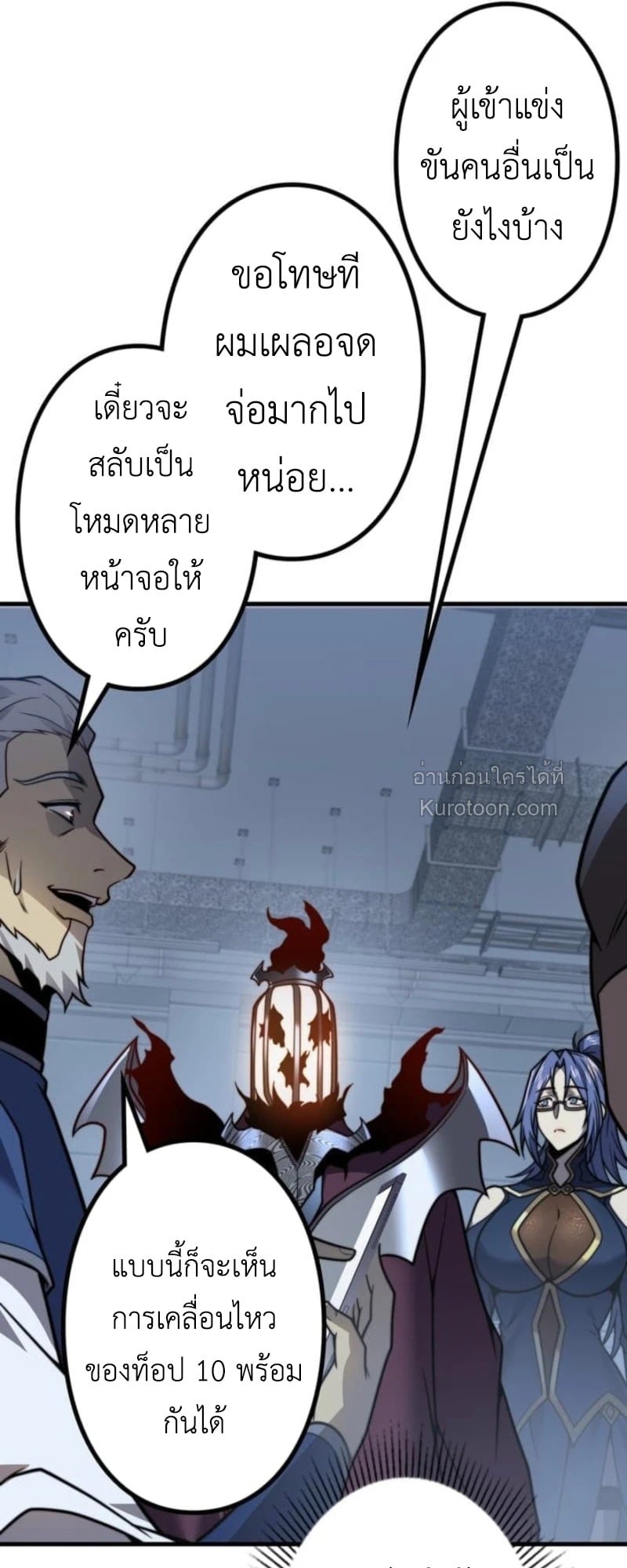 Absolute Domination at Level 0 Using My Analysis Skill เลเวล 0 ที่แกร่งที่สุด ไร้พ่ายด้วยสกิลการวิเคราะห์ - หน้า 37