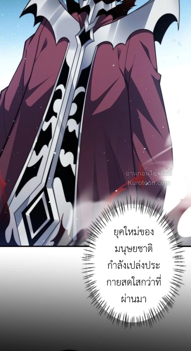 Absolute Domination at Level 0 Using My Analysis Skill เลเวล 0 ที่แกร่งที่สุด ไร้พ่ายด้วยสกิลการวิเคราะห์ - หน้า 63