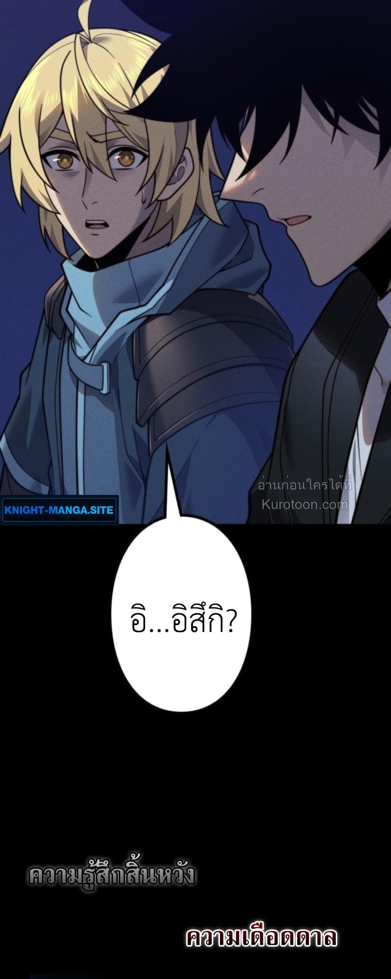 Absolute Domination at Level 0 Using My Analysis Skill เลเวล 0 ที่แกร่งที่สุด ไร้พ่ายด้วยสกิลการวิเคราะห์ - หน้า 36