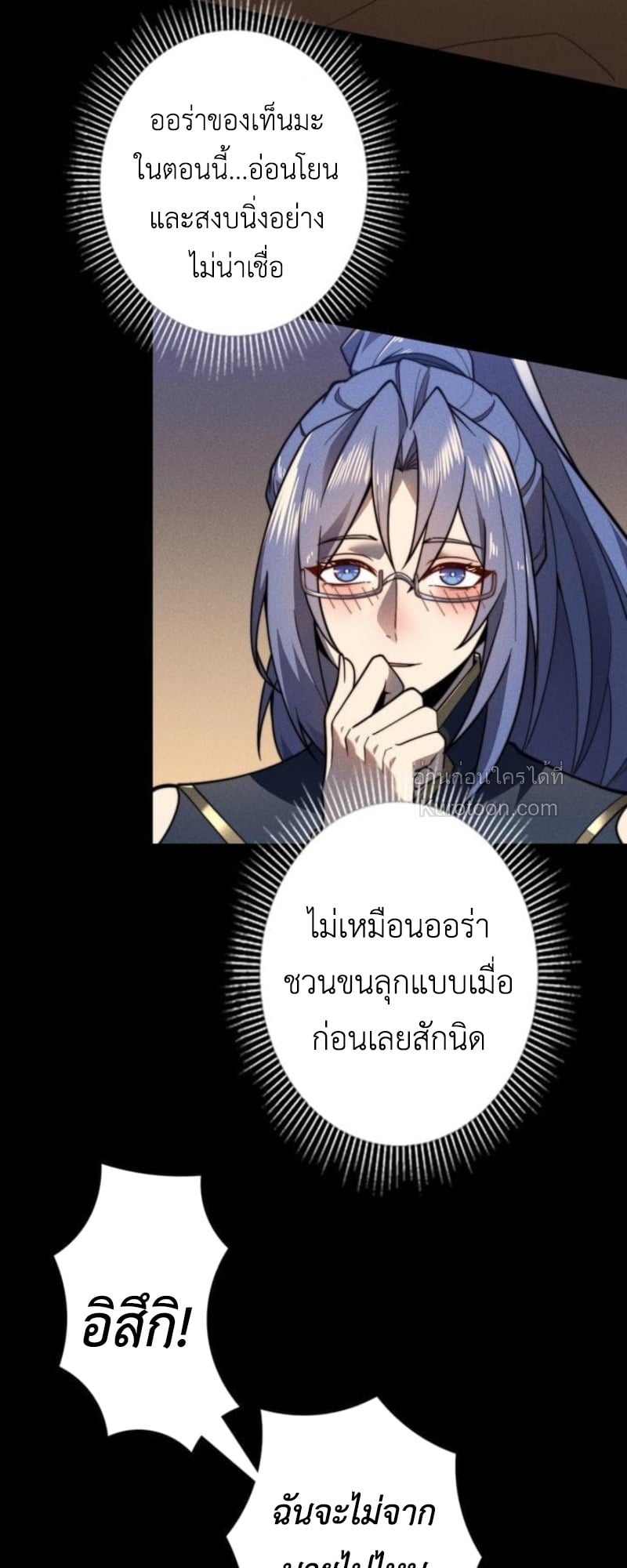 Absolute Domination at Level 0 Using My Analysis Skill เลเวล 0 ที่แกร่งที่สุด ไร้พ่ายด้วยสกิลการวิเคราะห์ - หน้า 44