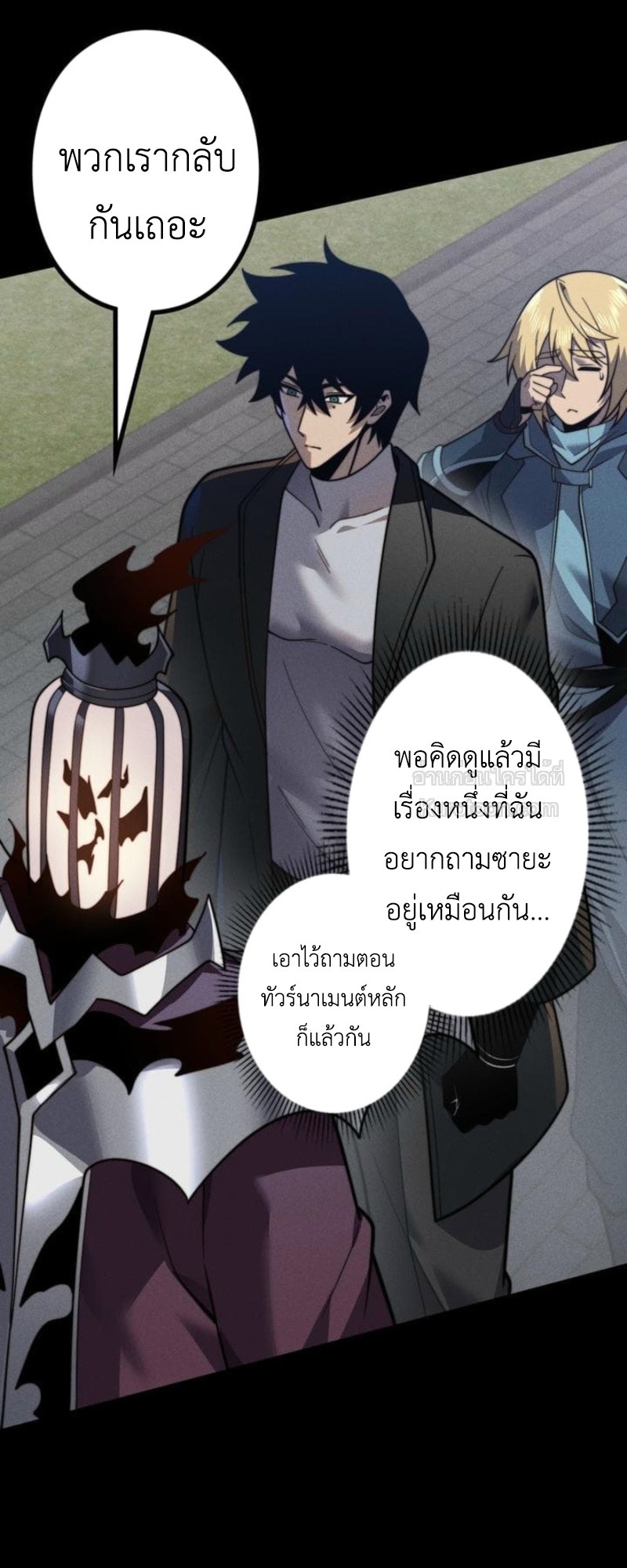 Absolute Domination at Level 0 Using My Analysis Skill เลเวล 0 ที่แกร่งที่สุด ไร้พ่ายด้วยสกิลการวิเคราะห์ - หน้า 51