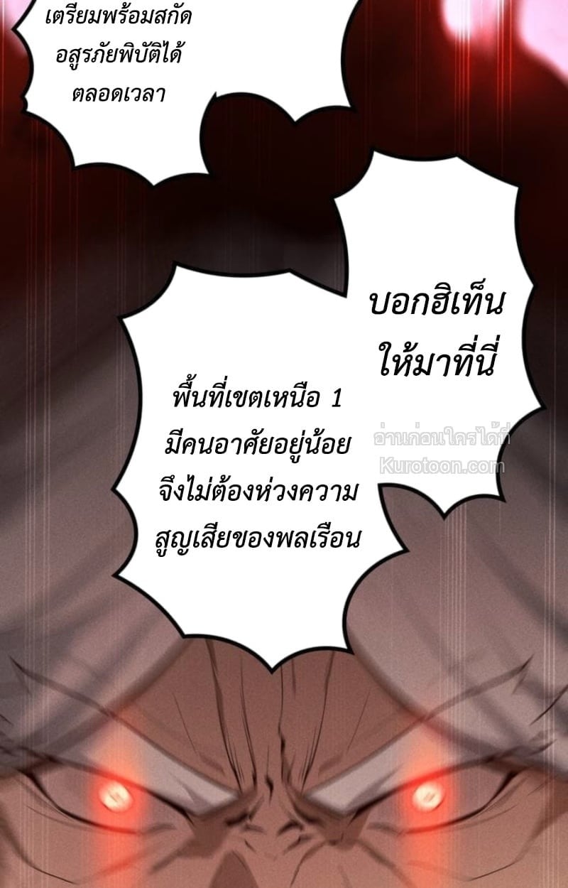 Absolute Domination at Level 0 Using My Analysis Skill เลเวล 0 ที่แกร่งที่สุด ไร้พ่ายด้วยสกิลการวิเคราะห์ - หน้า 67