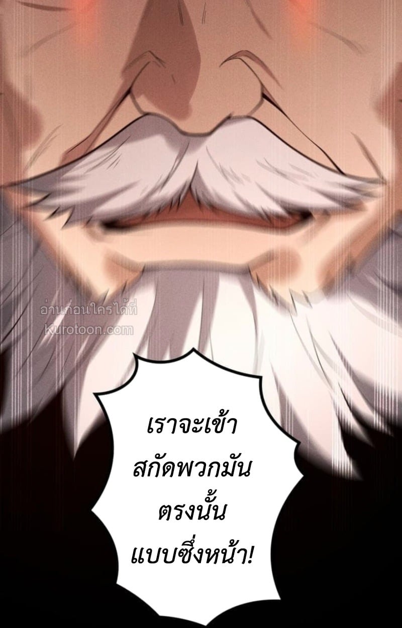 Absolute Domination at Level 0 Using My Analysis Skill เลเวล 0 ที่แกร่งที่สุด ไร้พ่ายด้วยสกิลการวิเคราะห์ - หน้า 68