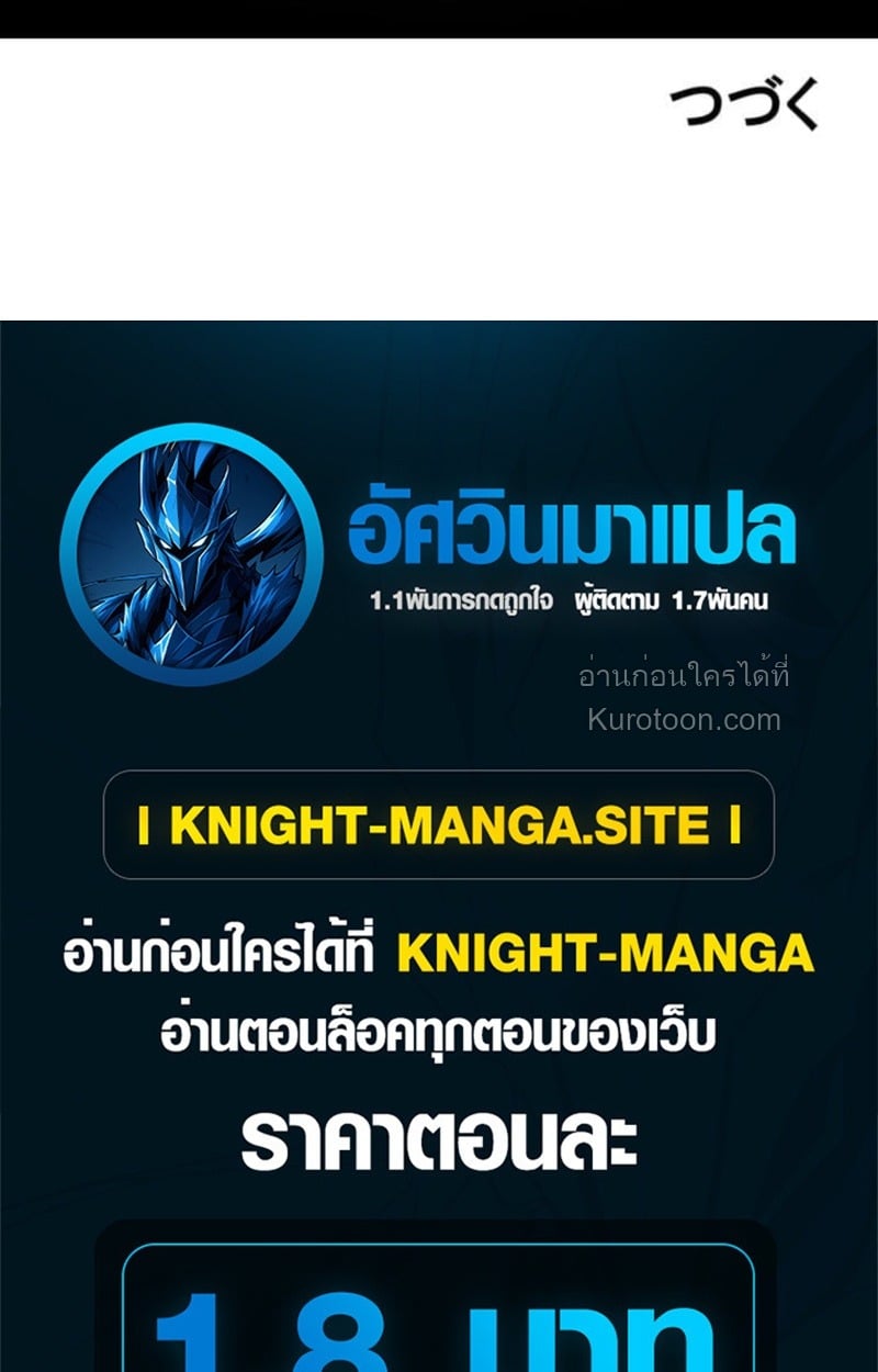Absolute Domination at Level 0 Using My Analysis Skill เลเวล 0 ที่แกร่งที่สุด ไร้พ่ายด้วยสกิลการวิเคราะห์ - หน้า 69