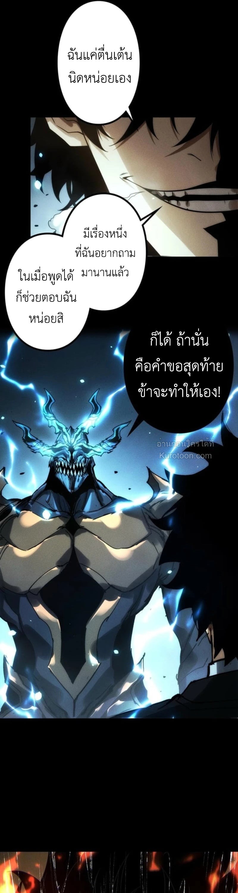 Absolute Domination at Level 0 Using My Analysis Skill เลเวล 0 ที่แกร่งที่สุด ไร้พ่ายด้วยสกิลการวิเคราะห์ - หน้า 32