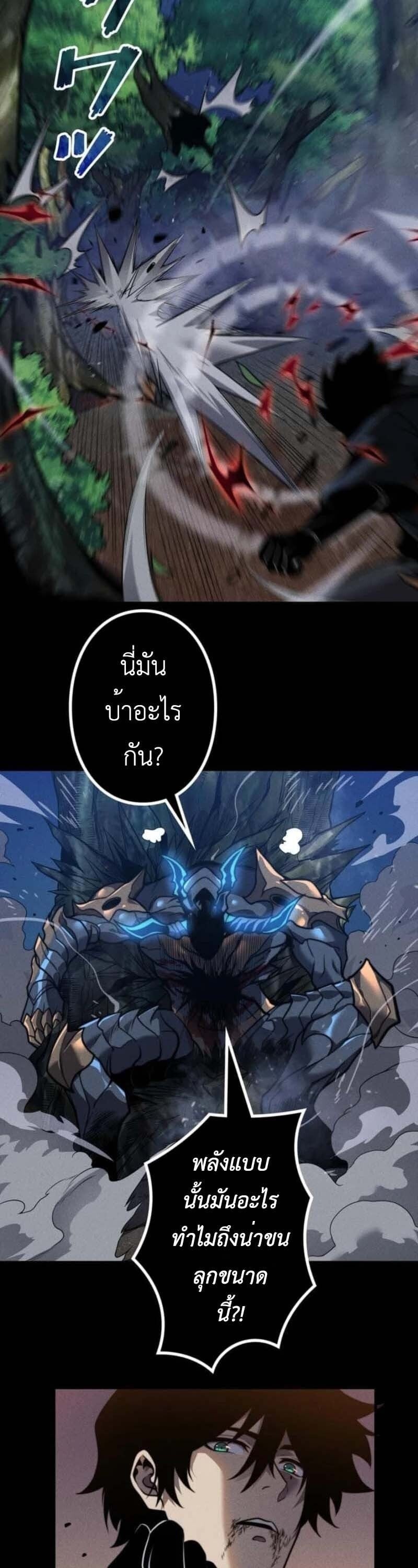 Absolute Domination at Level 0 Using My Analysis Skill เลเวล 0 ที่แกร่งที่สุด ไร้พ่ายด้วยสกิลการวิเคราะห์ - หน้า 22
