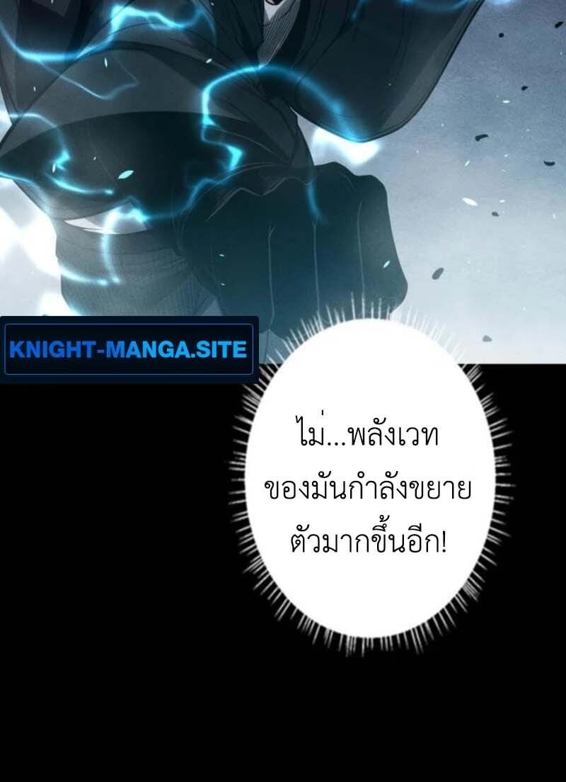 Absolute Domination at Level 0 Using My Analysis Skill เลเวล 0 ที่แกร่งที่สุด ไร้พ่ายด้วยสกิลการวิเคราะห์ - หน้า 5