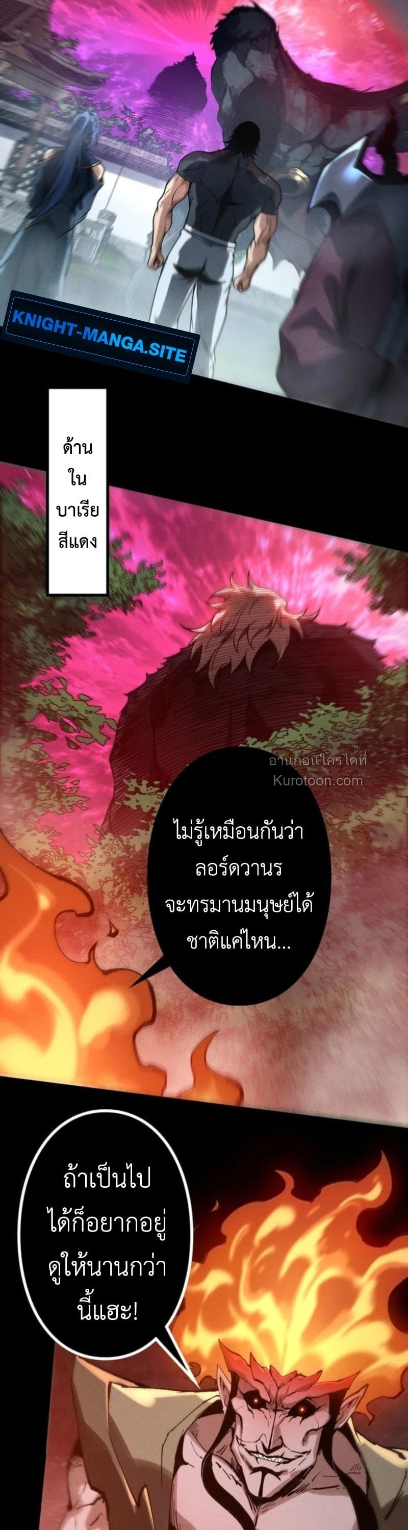 Absolute Domination at Level 0 Using My Analysis Skill เลเวล 0 ที่แกร่งที่สุด ไร้พ่ายด้วยสกิลการวิเคราะห์ - หน้า 32