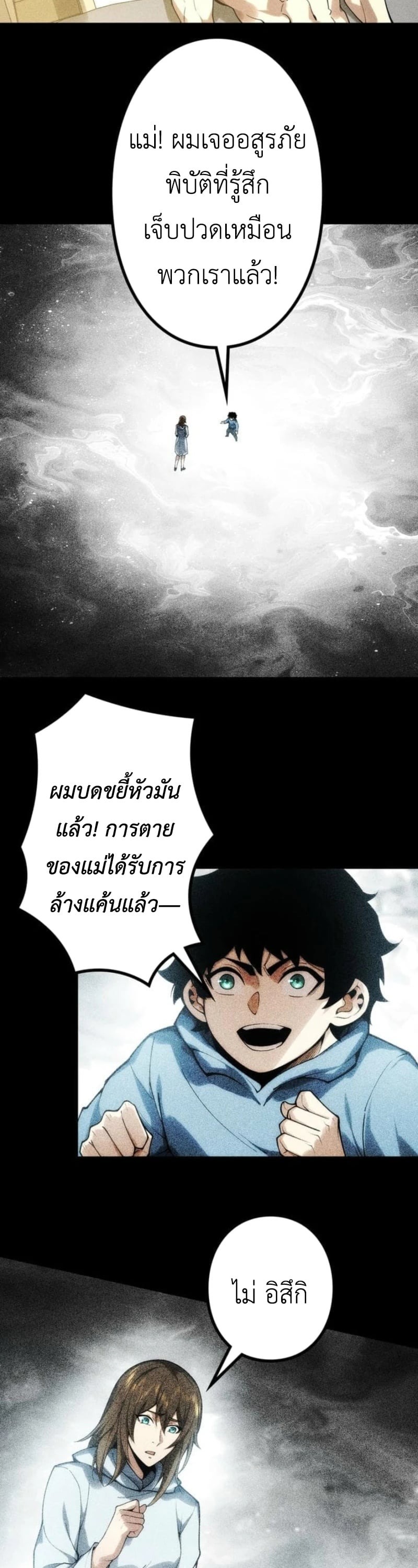 Absolute Domination at Level 0 Using My Analysis Skill เลเวล 0 ที่แกร่งที่สุด ไร้พ่ายด้วยสกิลการวิเคราะห์ - หน้า 2
