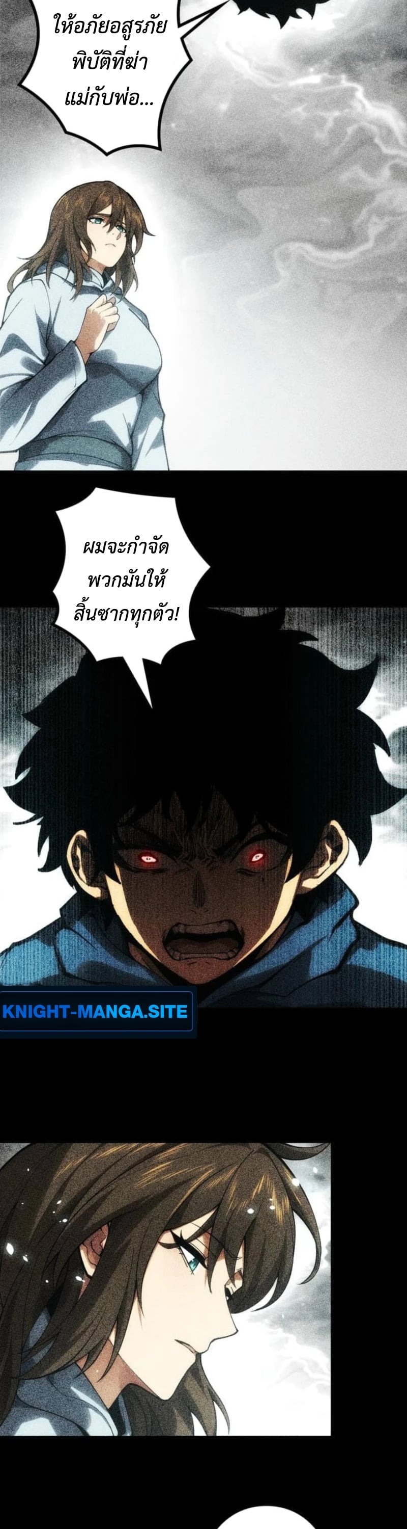 Absolute Domination at Level 0 Using My Analysis Skill เลเวล 0 ที่แกร่งที่สุด ไร้พ่ายด้วยสกิลการวิเคราะห์ - หน้า 5