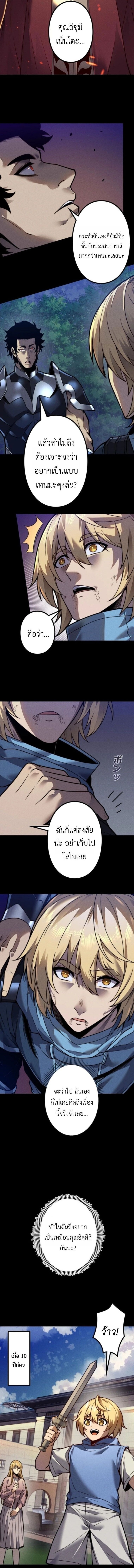 Absolute Domination at Level 0 Using My Analysis Skill เลเวล 0 ที่แกร่งที่สุด ไร้พ่ายด้วยสกิลการวิเคราะห์ - หน้า 2