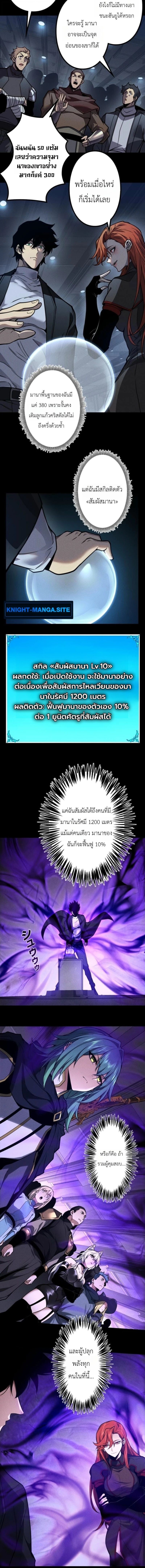 Absolute Domination at Level 0 Using My Analysis Skill เลเวล 0 ที่แกร่งที่สุด ไร้พ่ายด้วยสกิลการวิเคราะห์ - หน้า 8
