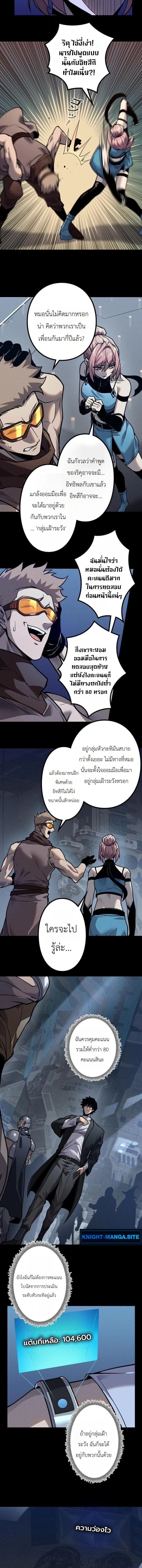 Absolute Domination at Level 0 Using My Analysis Skill เลเวล 0 ที่แกร่งที่สุด ไร้พ่ายด้วยสกิลการวิเคราะห์ - หน้า 6