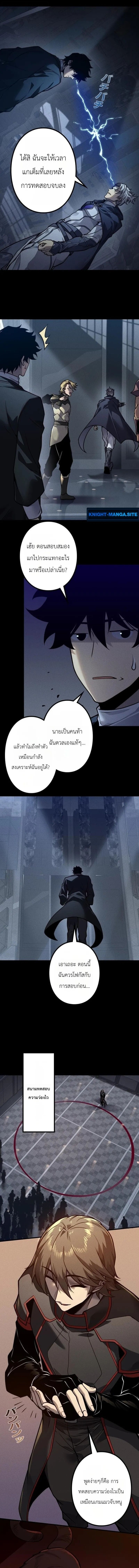 Absolute Domination at Level 0 Using My Analysis Skill เลเวล 0 ที่แกร่งที่สุด ไร้พ่ายด้วยสกิลการวิเคราะห์ - หน้า 8