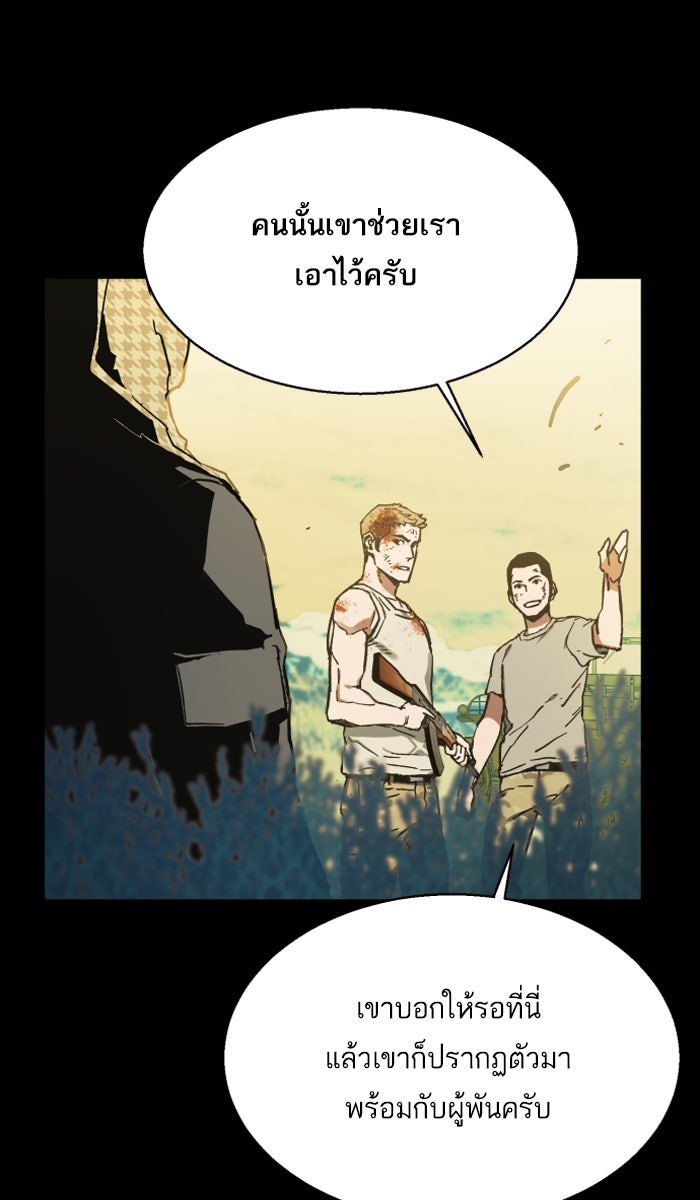 พี่ชายสายบอดี้การ์ด - หน้า 89