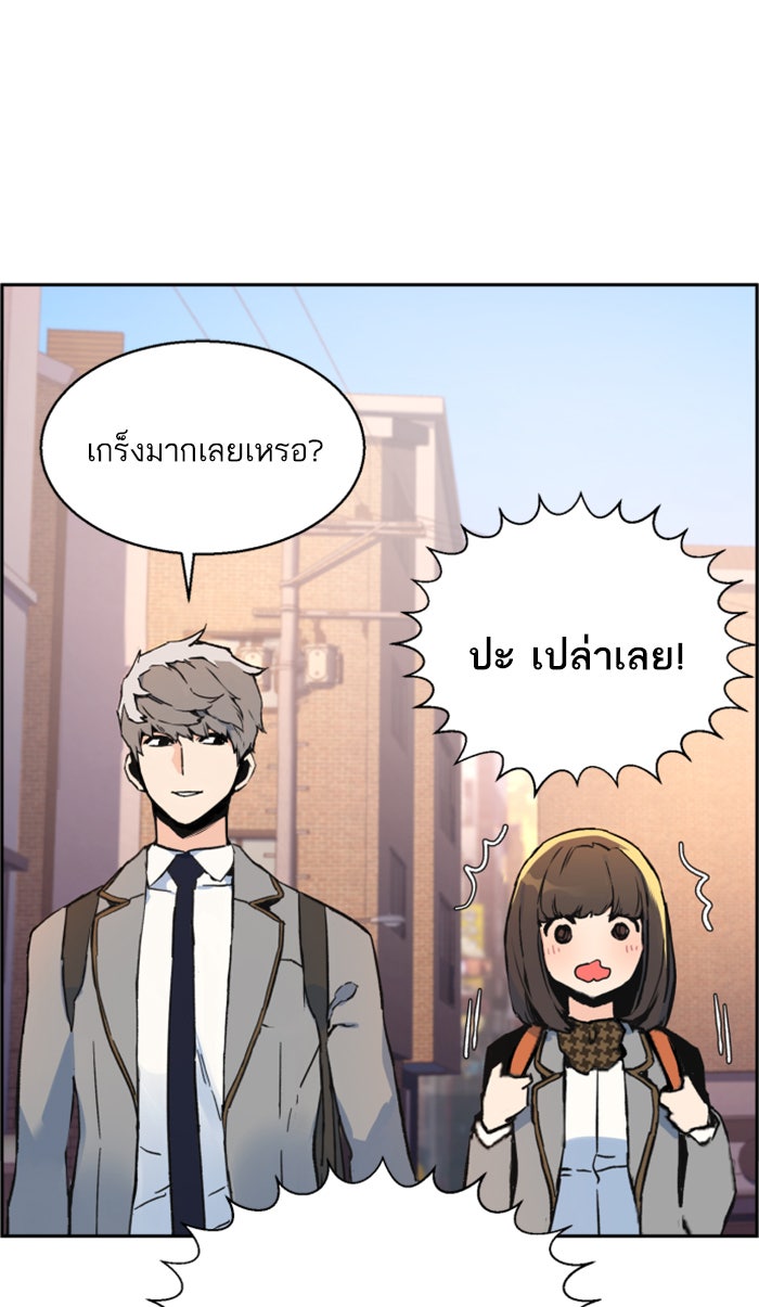 พี่ชายสายบอดี้การ์ด - หน้า 116