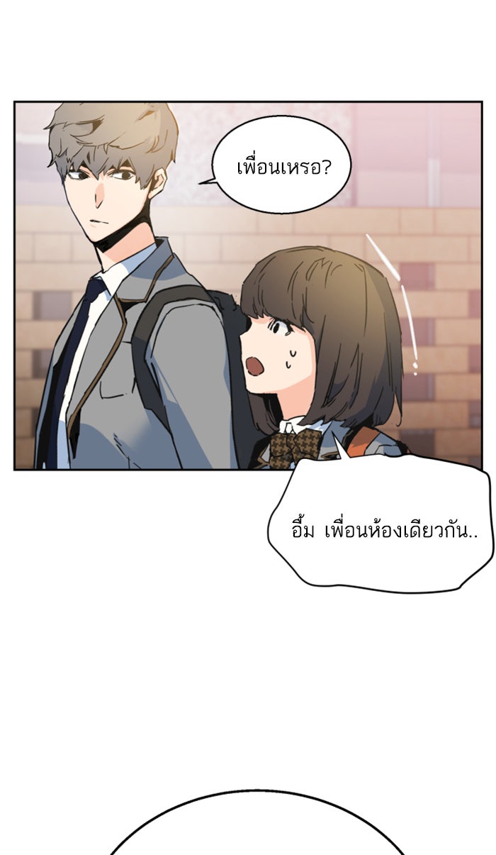 พี่ชายสายบอดี้การ์ด - หน้า 129