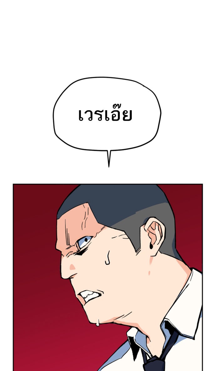 พี่ชายสายบอดี้การ์ด - หน้า 175