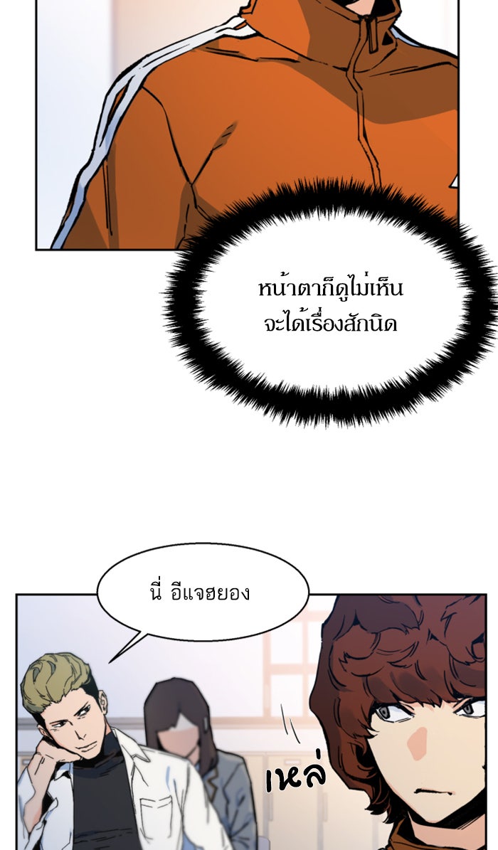 พี่ชายสายบอดี้การ์ด - หน้า 40