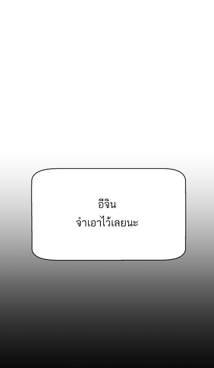 พี่ชายสายบอดี้การ์ด - หน้า 52