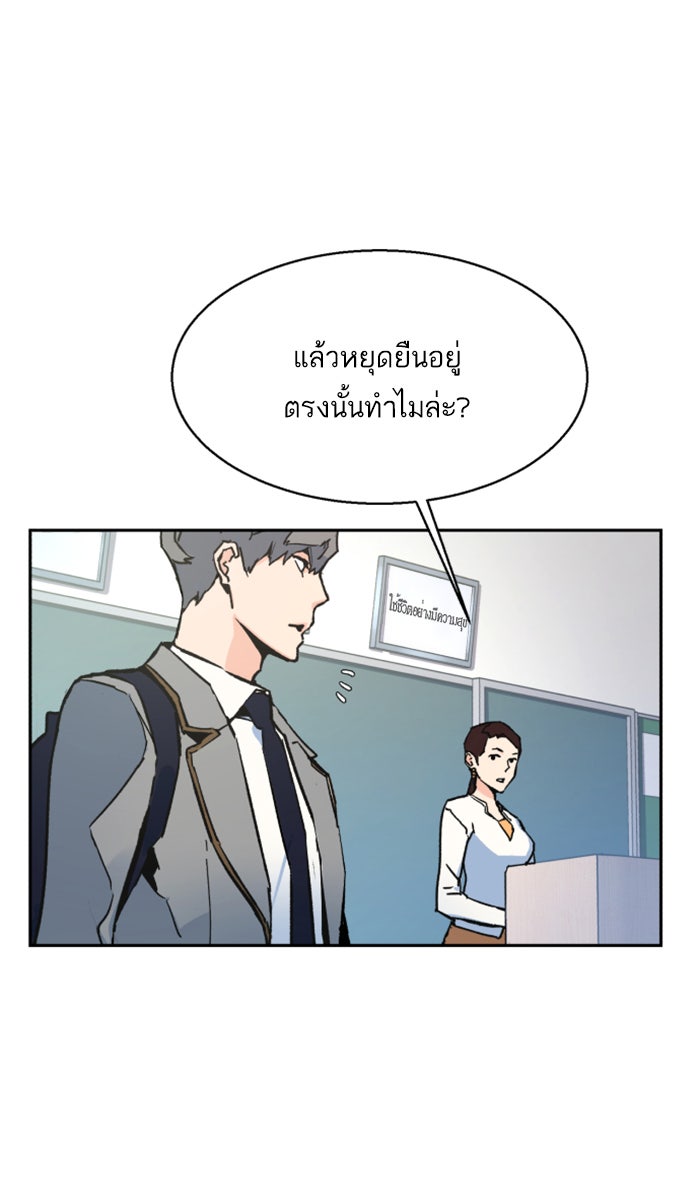 พี่ชายสายบอดี้การ์ด - หน้า 63