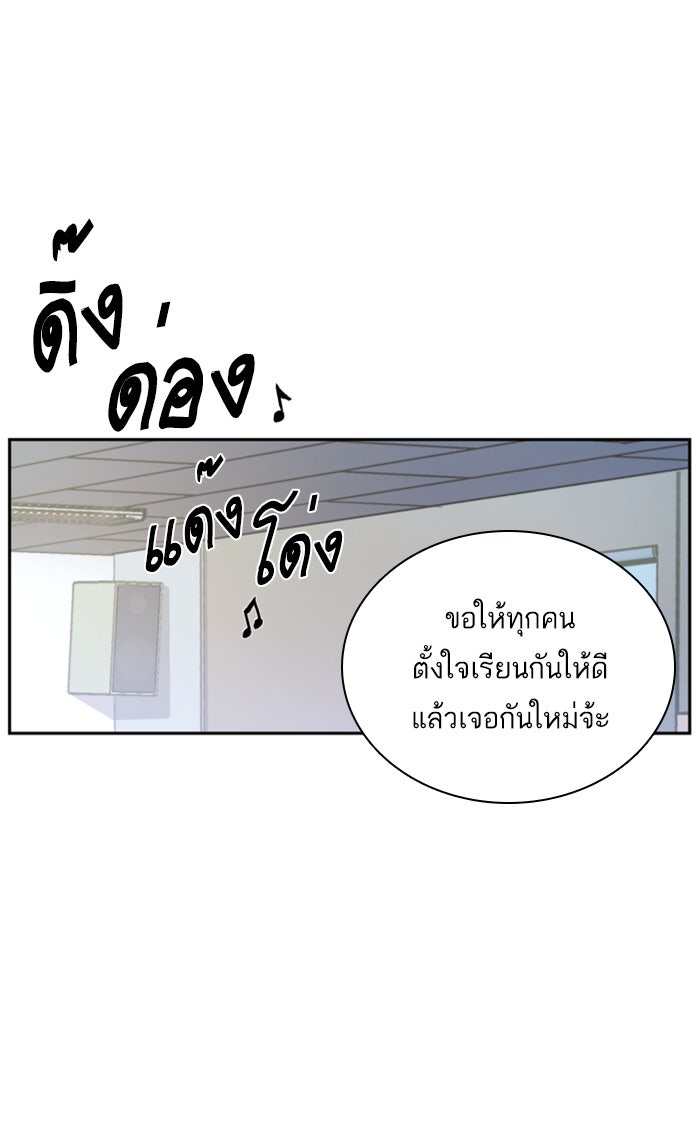 พี่ชายสายบอดี้การ์ด - หน้า 69