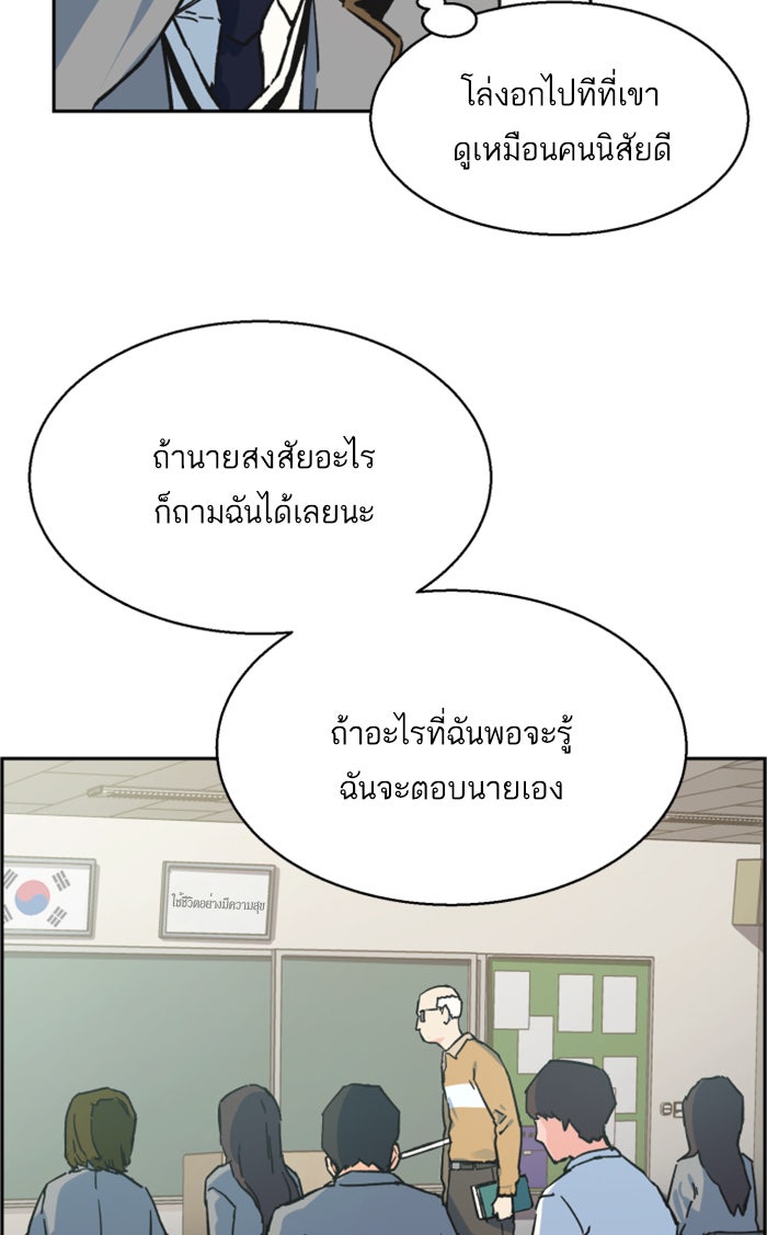 พี่ชายสายบอดี้การ์ด - หน้า 79