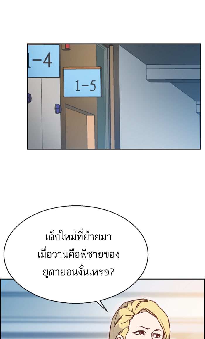 พี่ชายสายบอดี้การ์ด - หน้า 136