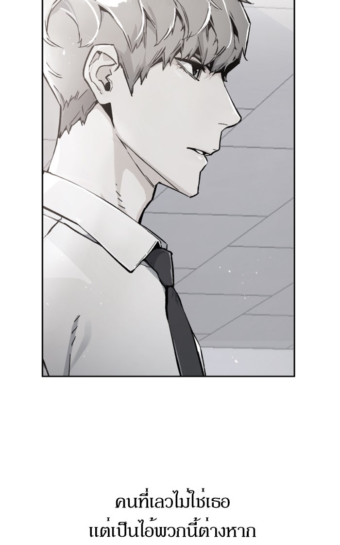 พี่ชายสายบอดี้การ์ด - หน้า 5