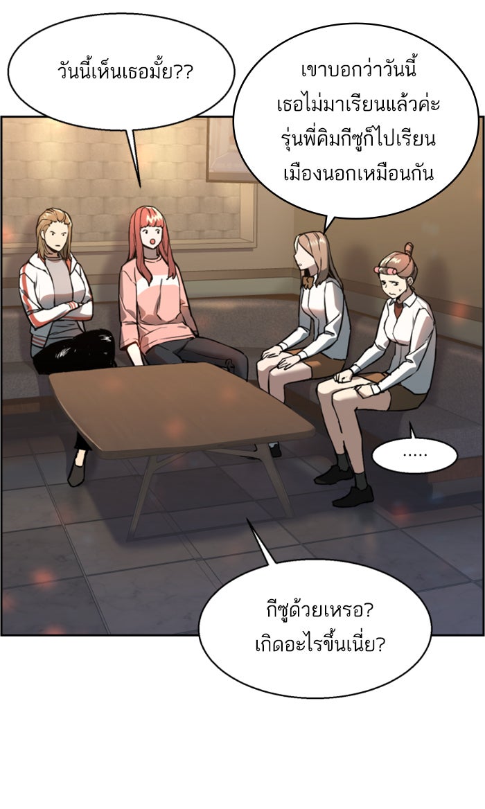 พี่ชายสายบอดี้การ์ด - หน้า 5