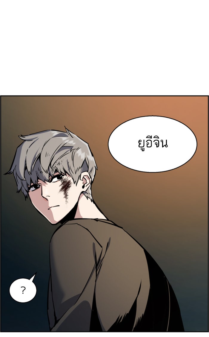 พี่ชายสายบอดี้การ์ด - หน้า 39