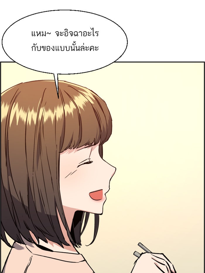 พี่ชายสายบอดี้การ์ด - หน้า 65