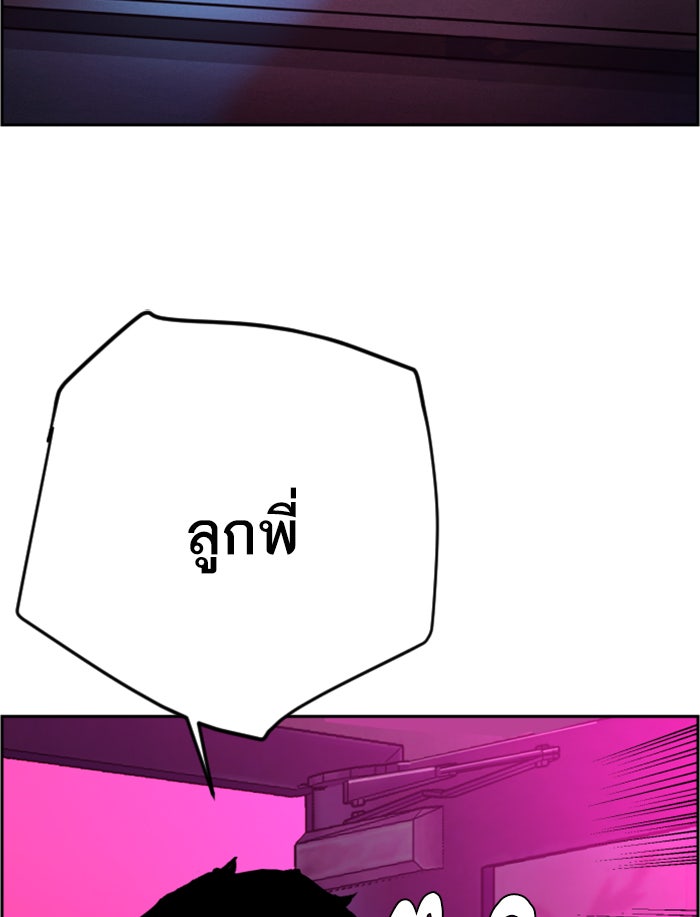 พี่ชายสายบอดี้การ์ด - หน้า 35