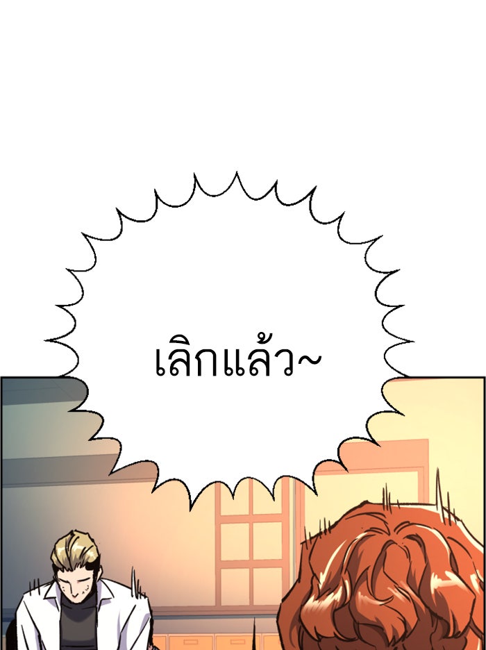 พี่ชายสายบอดี้การ์ด - หน้า 3