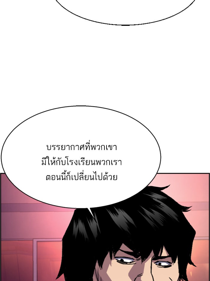 พี่ชายสายบอดี้การ์ด - หน้า 39