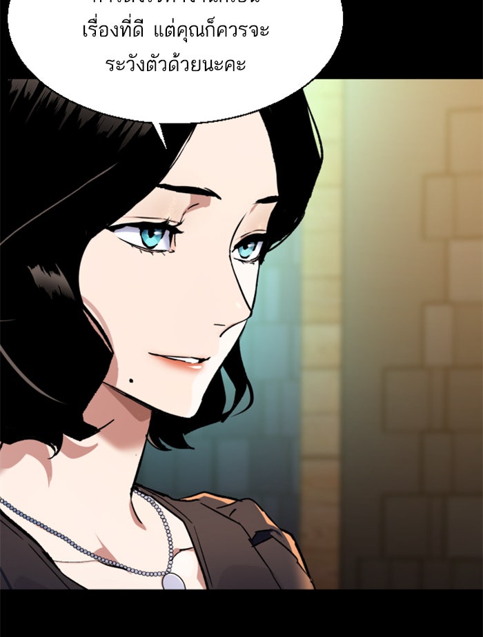 พี่ชายสายบอดี้การ์ด - หน้า 39