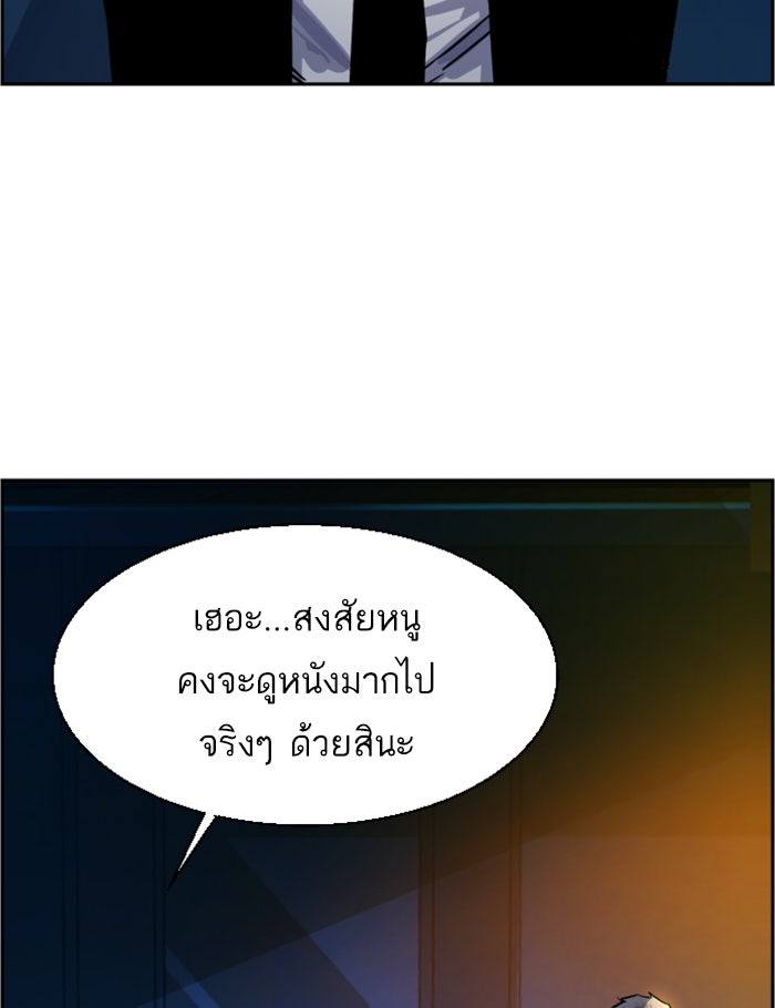 พี่ชายสายบอดี้การ์ด - หน้า 102