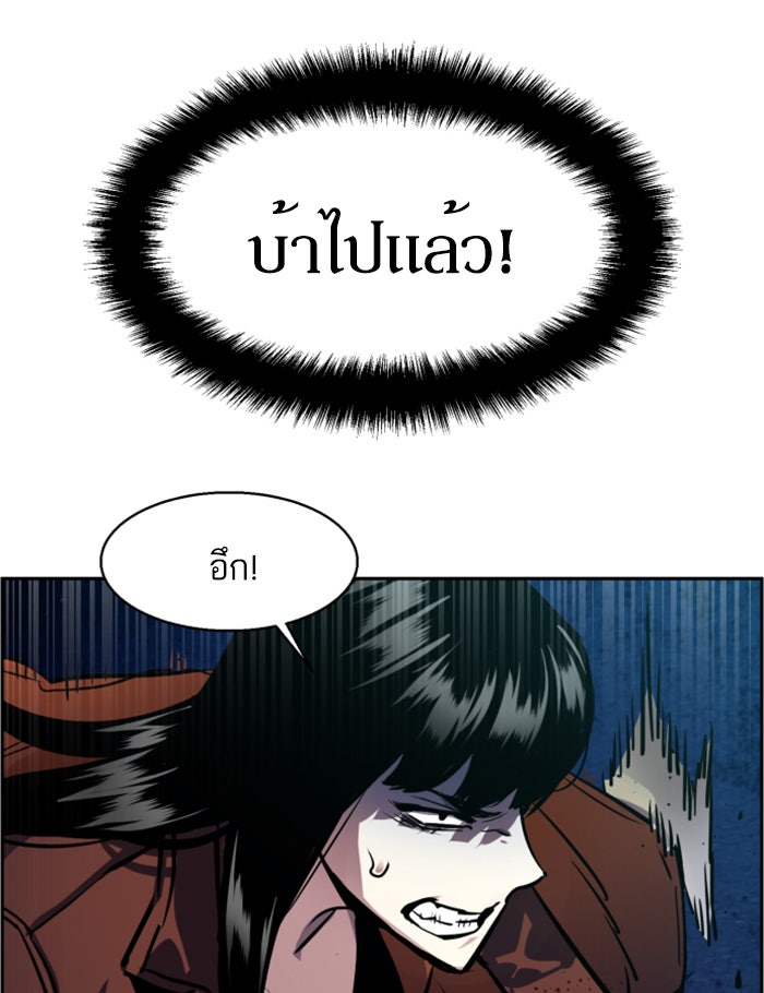 พี่ชายสายบอดี้การ์ด - หน้า 108