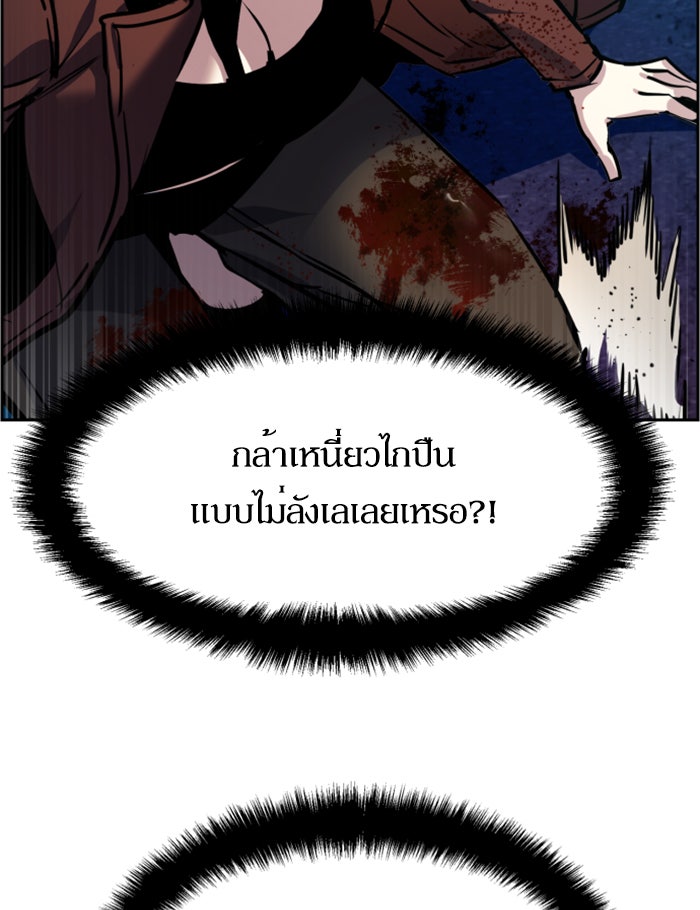 พี่ชายสายบอดี้การ์ด - หน้า 109