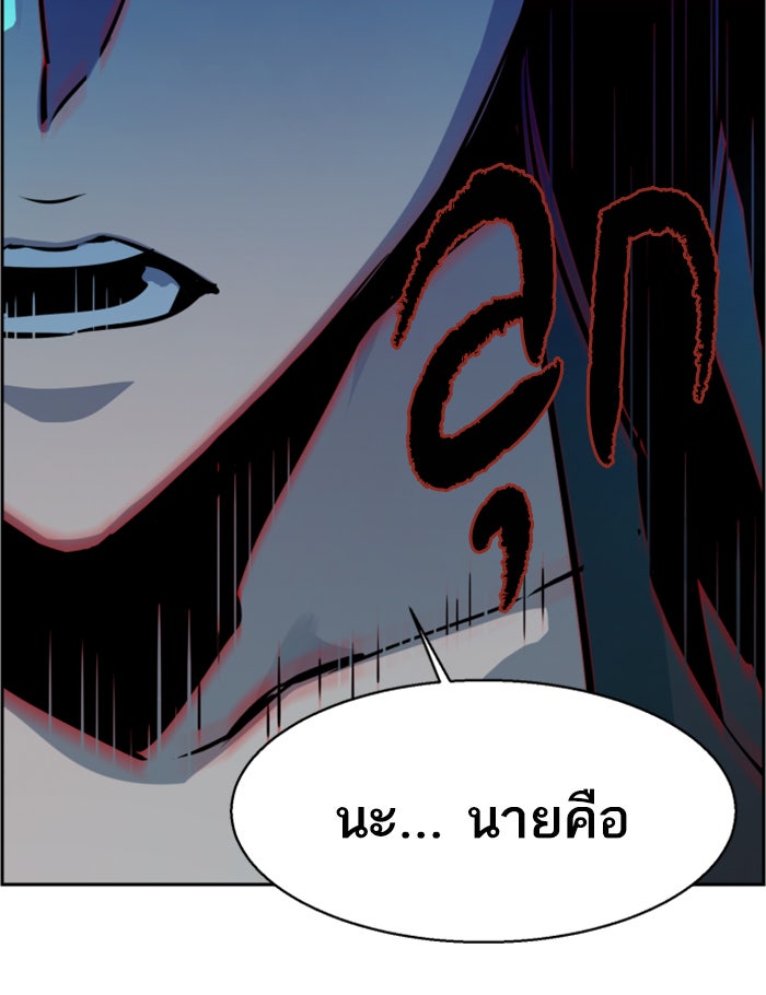 พี่ชายสายบอดี้การ์ด - หน้า 115