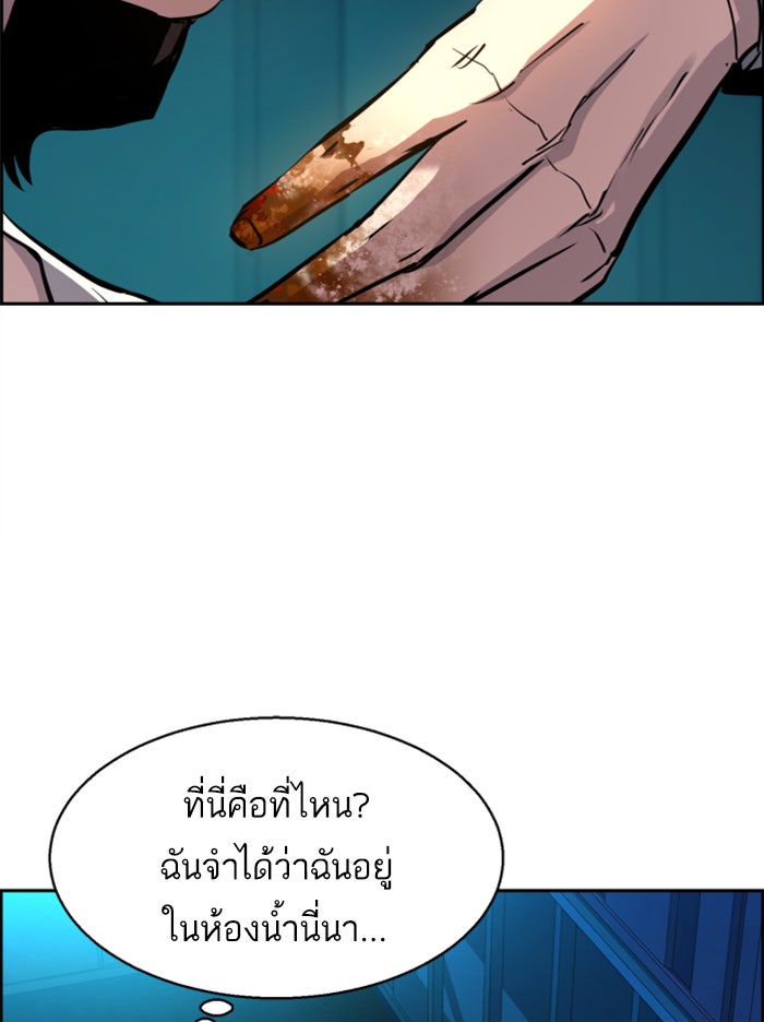 พี่ชายสายบอดี้การ์ด - หน้า 13