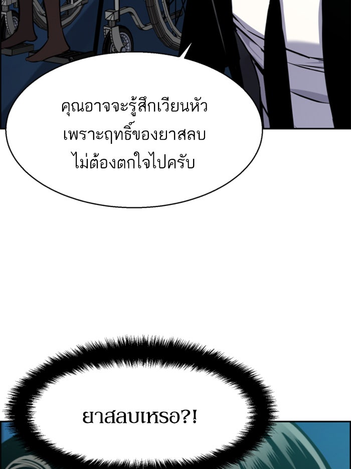 พี่ชายสายบอดี้การ์ด - หน้า 16