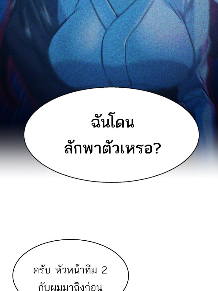 พี่ชายสายบอดี้การ์ด - หน้า 19