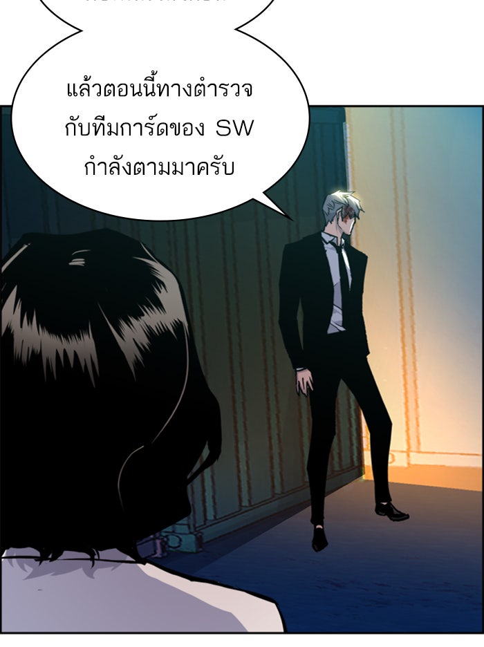 พี่ชายสายบอดี้การ์ด - หน้า 20