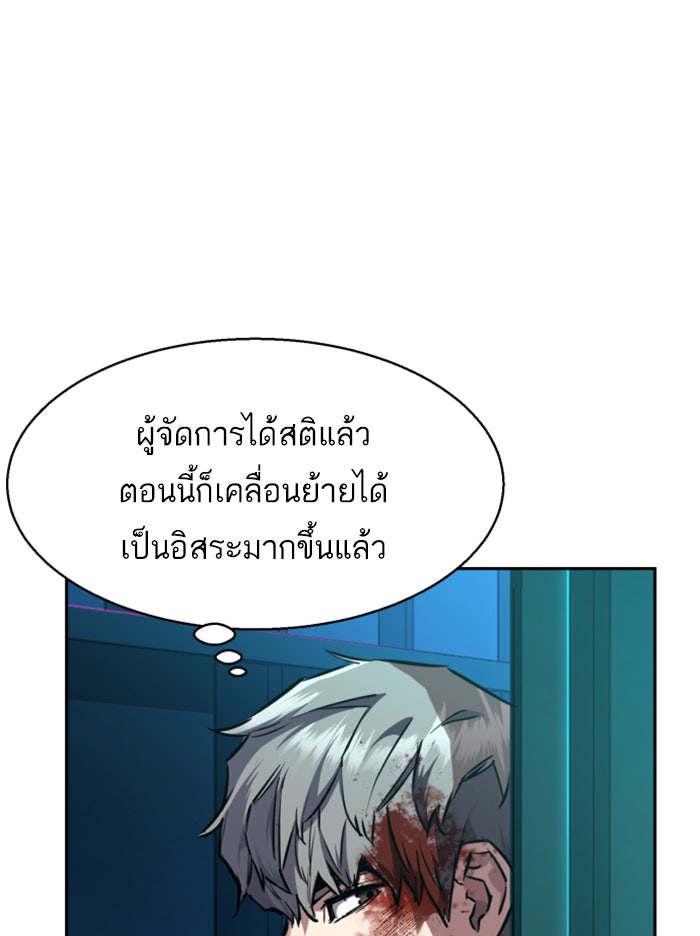 พี่ชายสายบอดี้การ์ด - หน้า 21