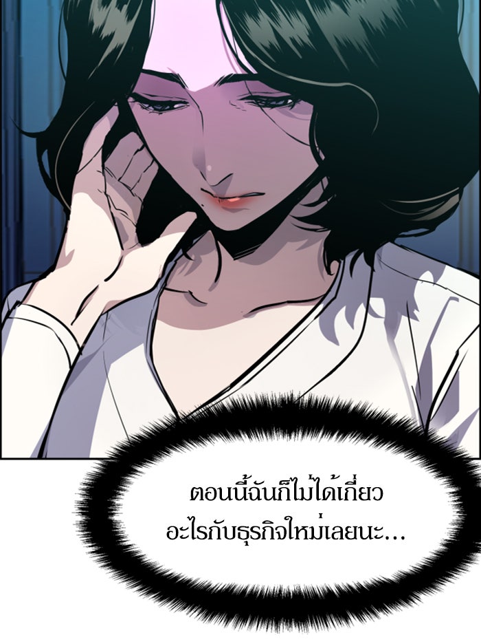 พี่ชายสายบอดี้การ์ด - หน้า 25